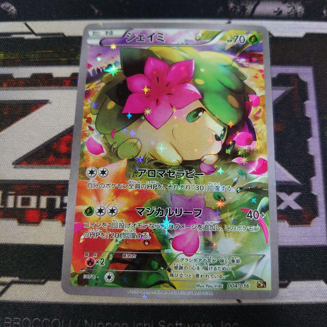 ポケモンカードゲーム ポケカ シェイミ 幻・伝説ドリームキラ