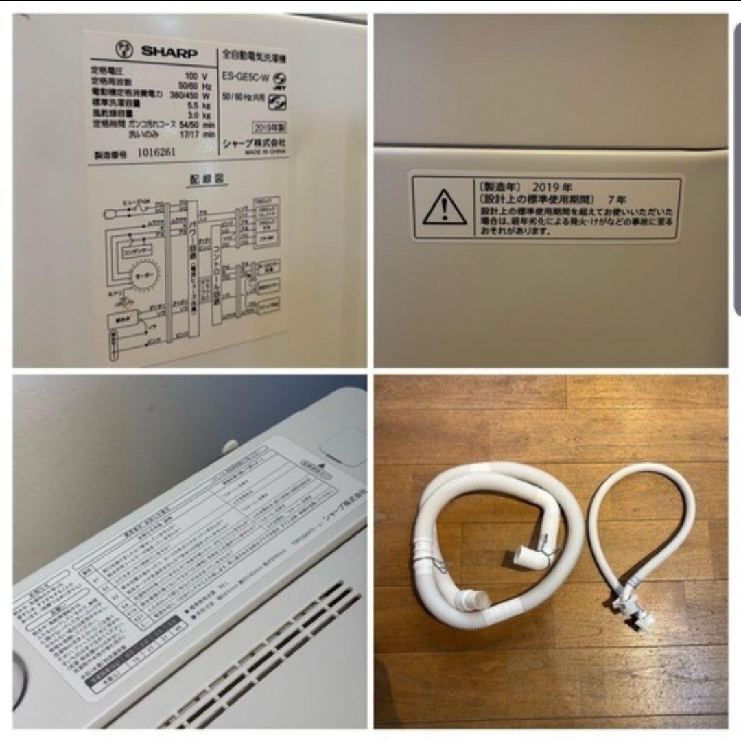 引き取り限定 SHARP シャープ ES-GE5C-W 2019年製 お買い得品 洗濯機