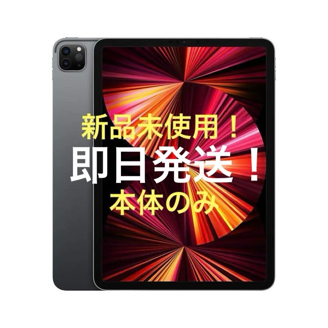 値下げしました！箱付き！新品未使用AppleiPadPro 第三世代 11インチ iPad Pro 11インチ 第3世代 512G Amazon.co.jp: 【整備済み品】 Apple