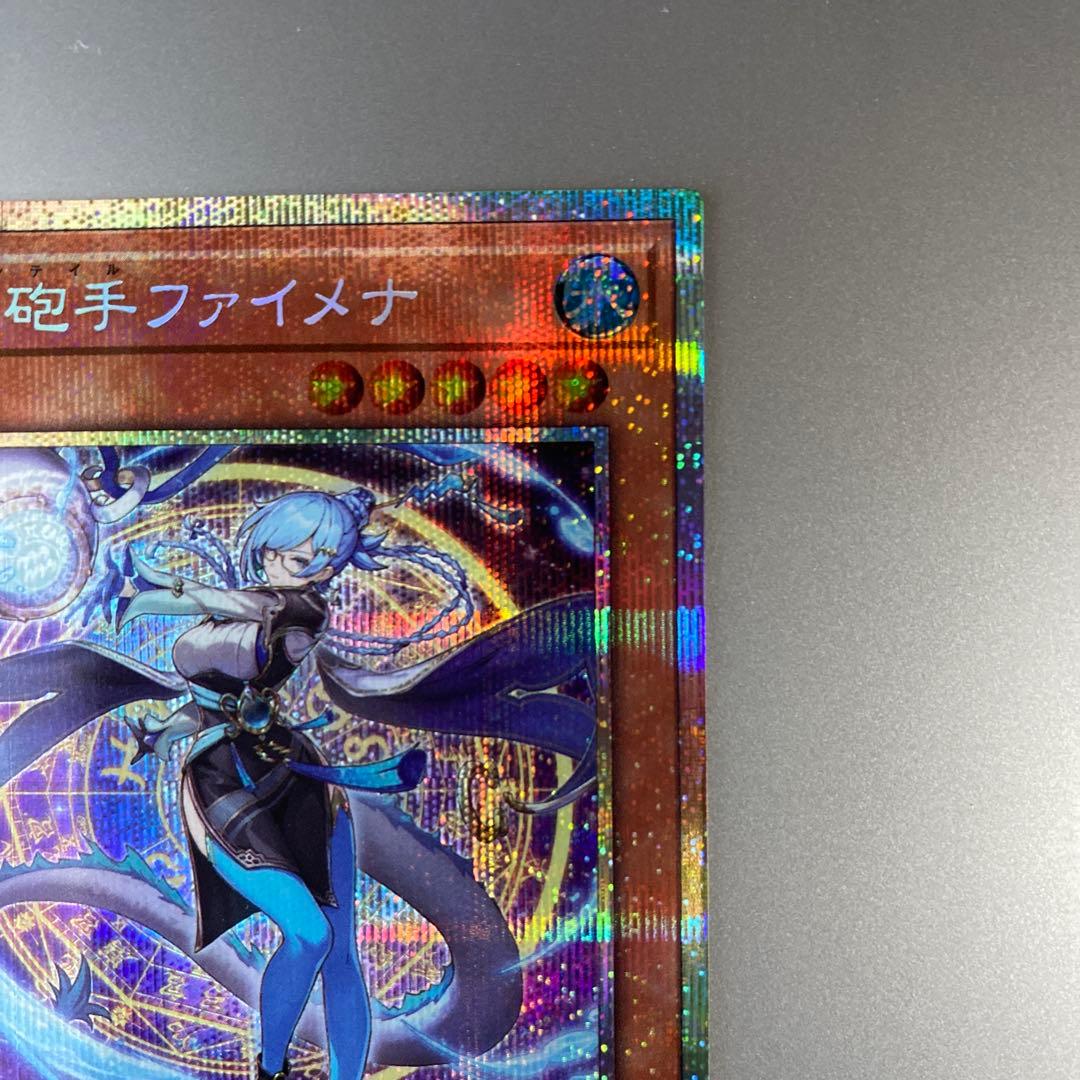 遊戯王 星辰砲手 ファイメナ プリズマ プリシク ドラゴンテイル - メルカリ