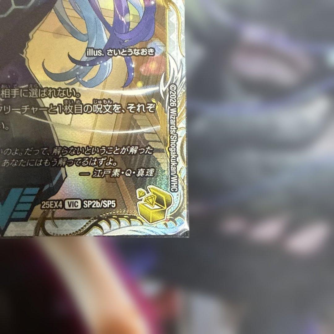 龍素王QED 金 - メルカリ