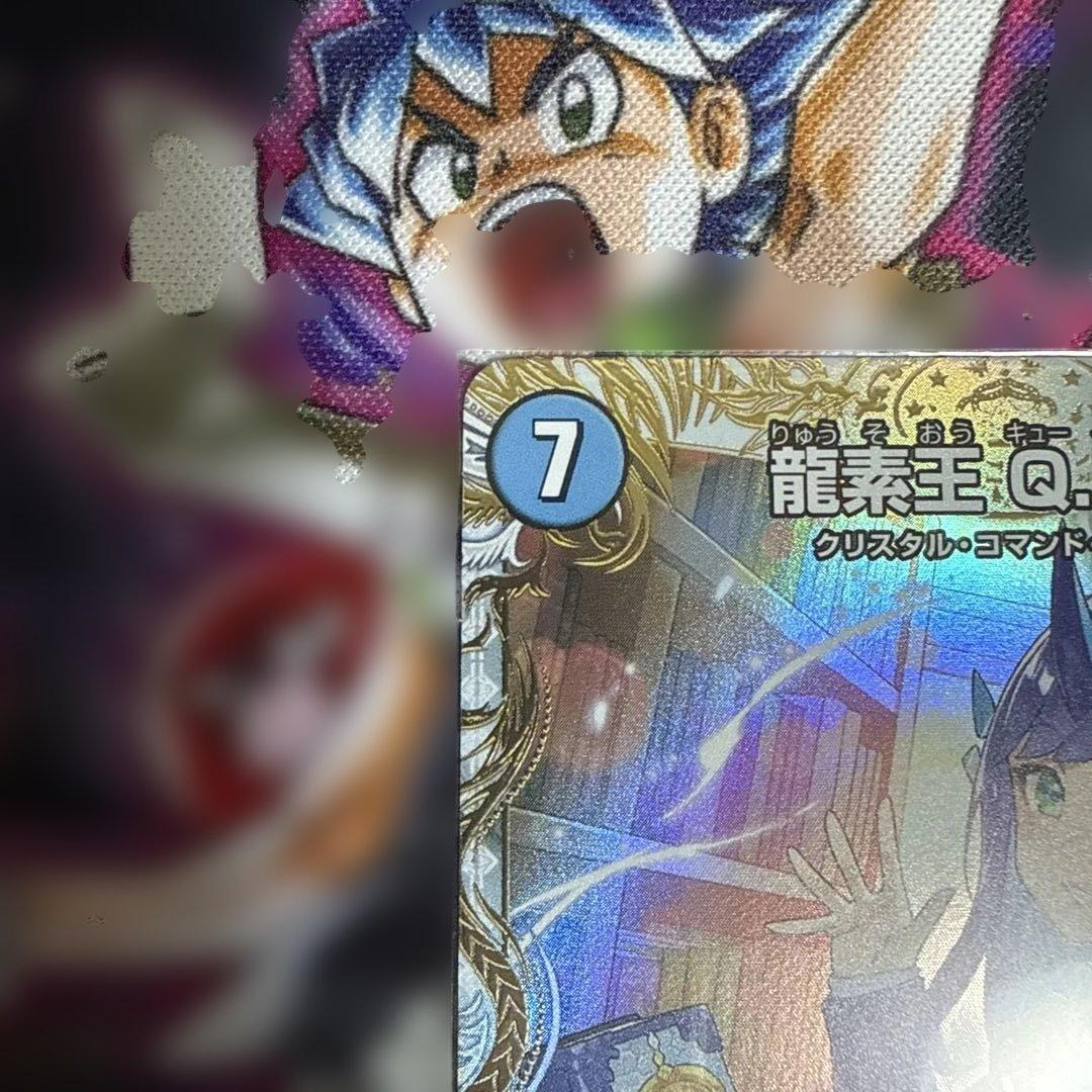 龍素王QED 金 - メルカリ