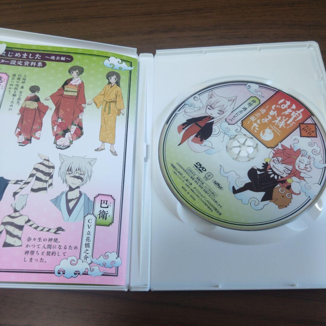 神様はじめました ～過去編～ 神様、過去にとぶ DVD - メルカリ