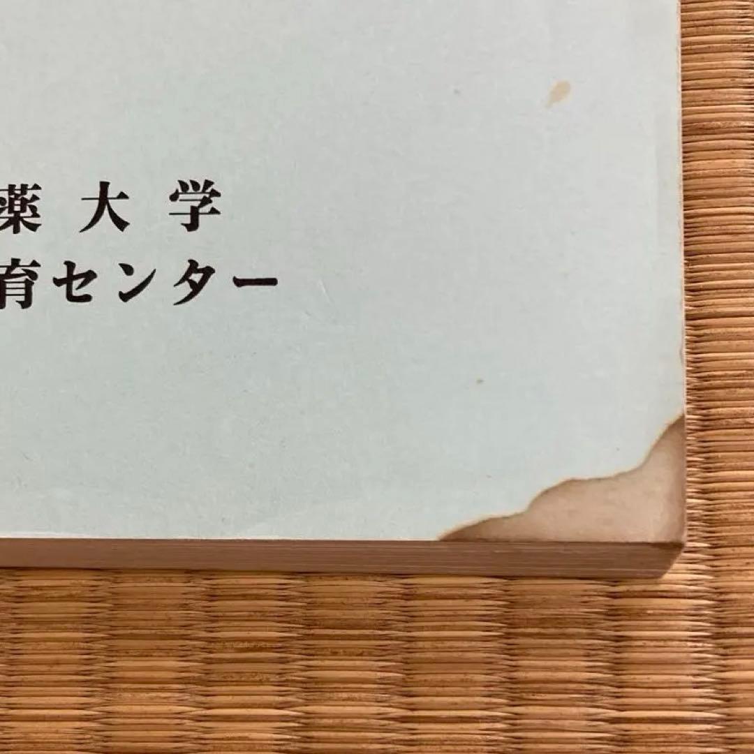 劇レア　中医学　漢方　上海中医薬大学通信教育テキスト　ビデオ　生薬サンプル　貴重