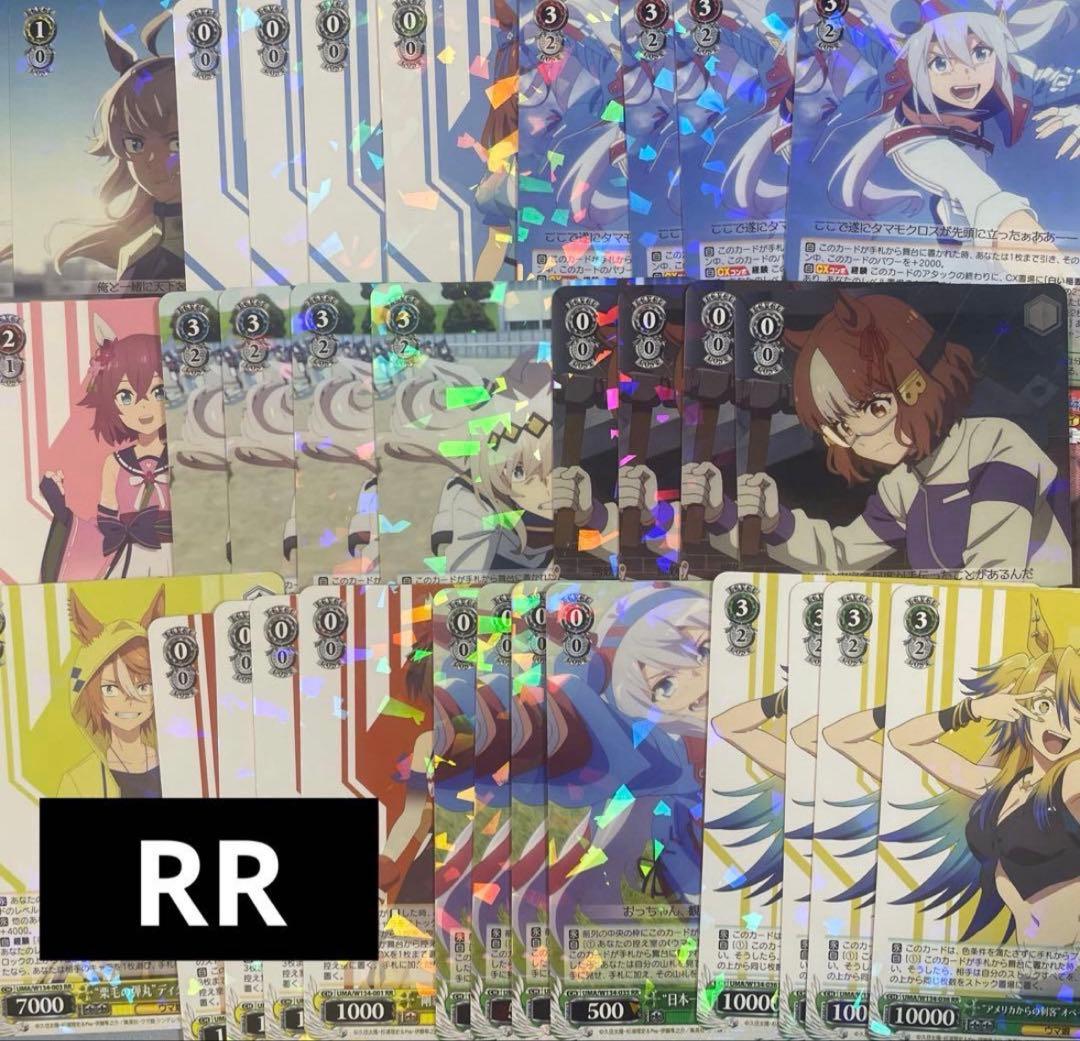 ヴァイスシュヴァルツ ウマ娘 シンデレラグレイ RR以下 4コン ①