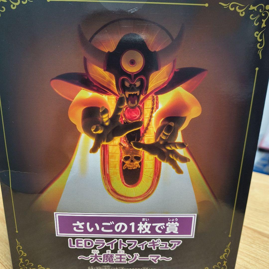 ドラクエ３　LEDライトフィギュア ～大魔王ゾーマ～ラストワン賞 ドラクエくじ「大魔王ゾーマとはじまりの島！編」がオンライン販売！岩