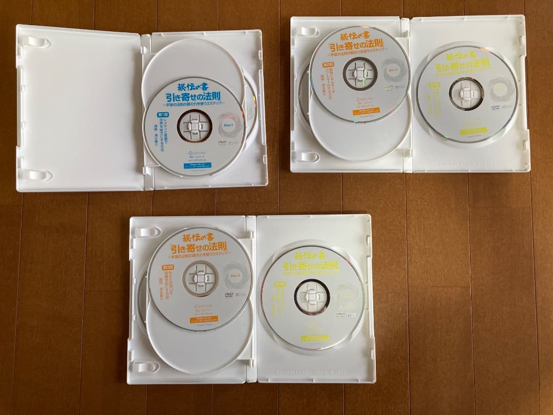 秘伝 引き寄せの法則 DVD+冊子 - メルカリ