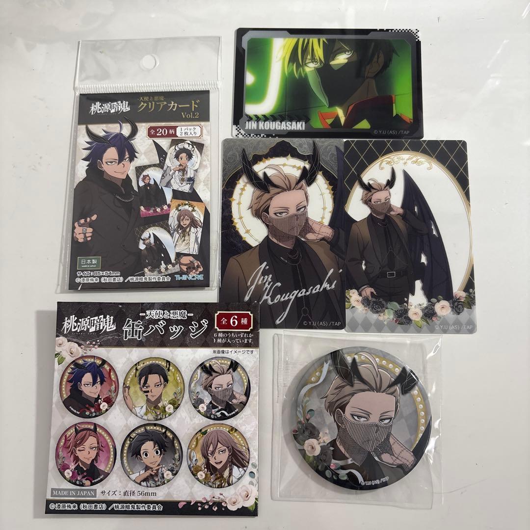 桃源暗鬼 天使と悪魔 クリアカード Vol.2 缶バッジ セット 皇后崎迅