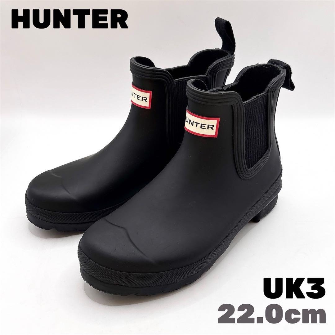ほぼ新品✨HUNTER ハンター レインブーツ ショート丈 22cm UK3 - メルカリ