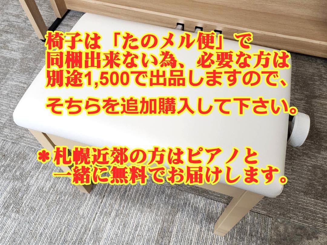 ゆらさま専用☆美品☆ KAWAI (カワイ) CN27 LO (19年製)