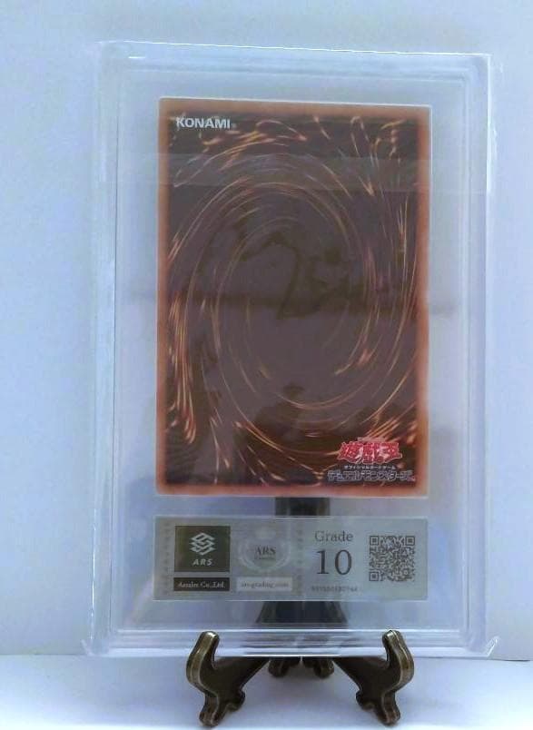 ARS10】遊戯王 青眼の白龍 浮世絵風限定 フレーム切手付属カード