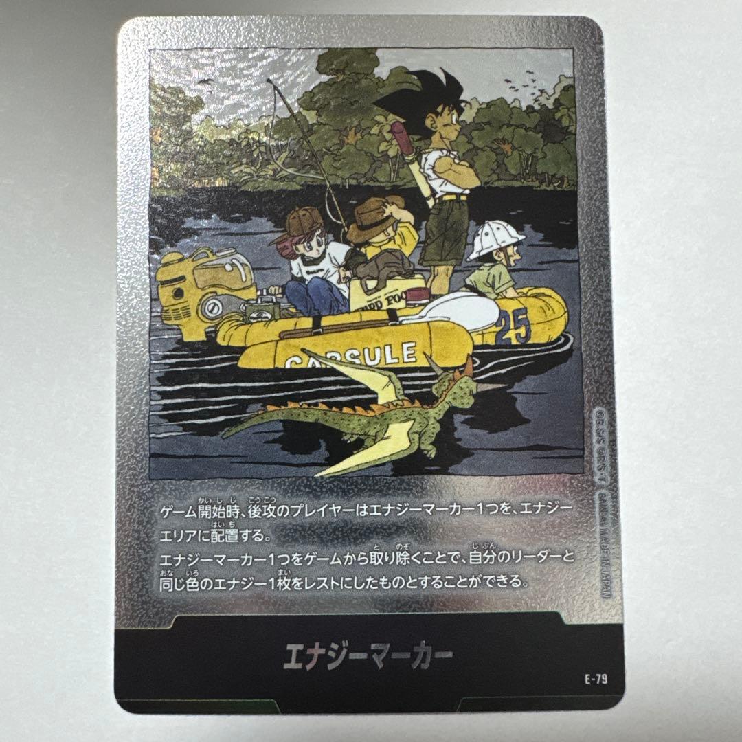 フュージョンワールド エナジーマーカー 25巻 E-79 - メルカリ