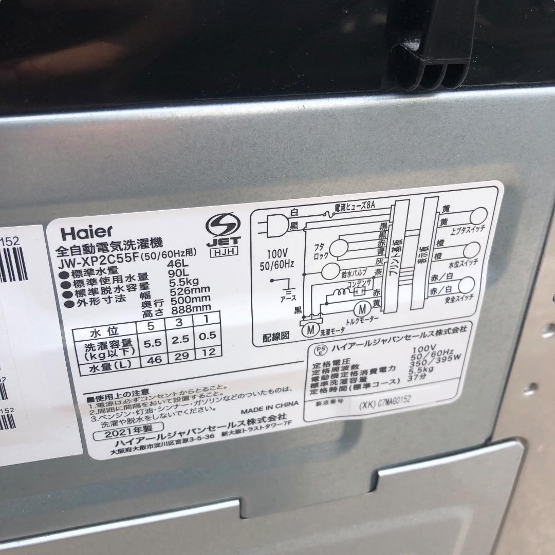 洗濯機 Haier JW-XP2C55F SES161羽 動作品 - メルカリ