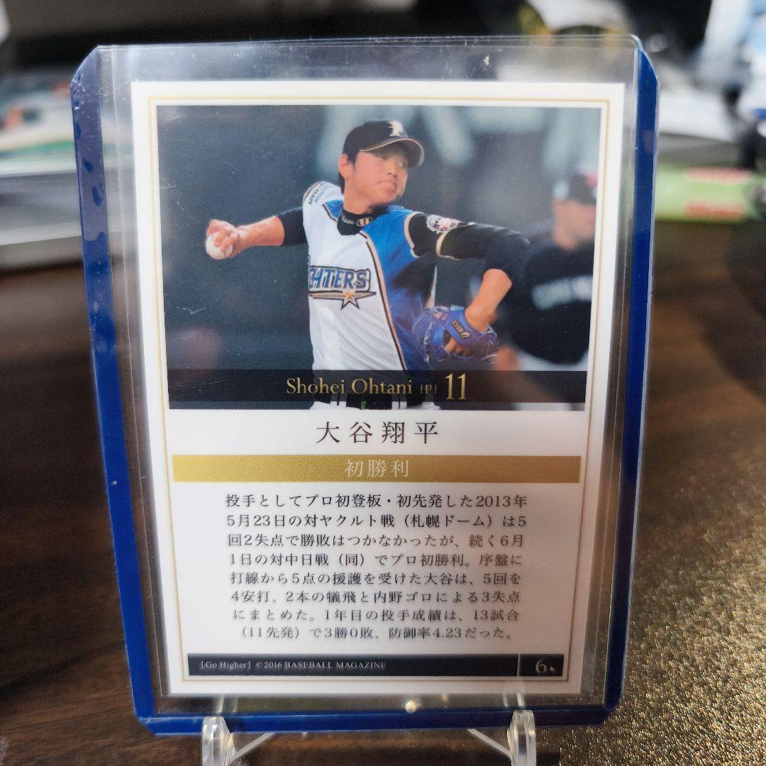 大谷翔平 2016 BBM 初勝利 カード - メルカリ