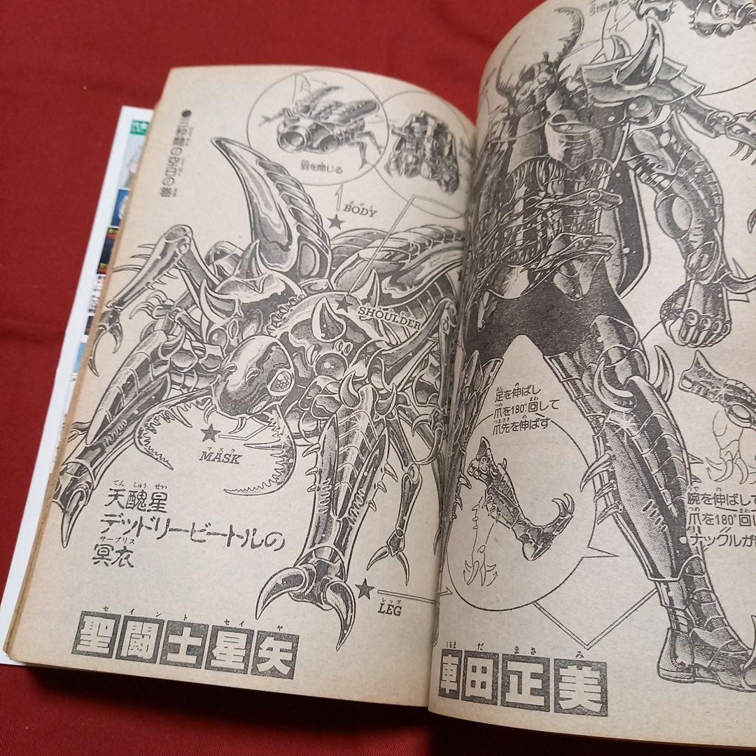 即日対応可能】週刊 少年 ジャンプ 1990年 14号 漫画 アニメ - メルカリ