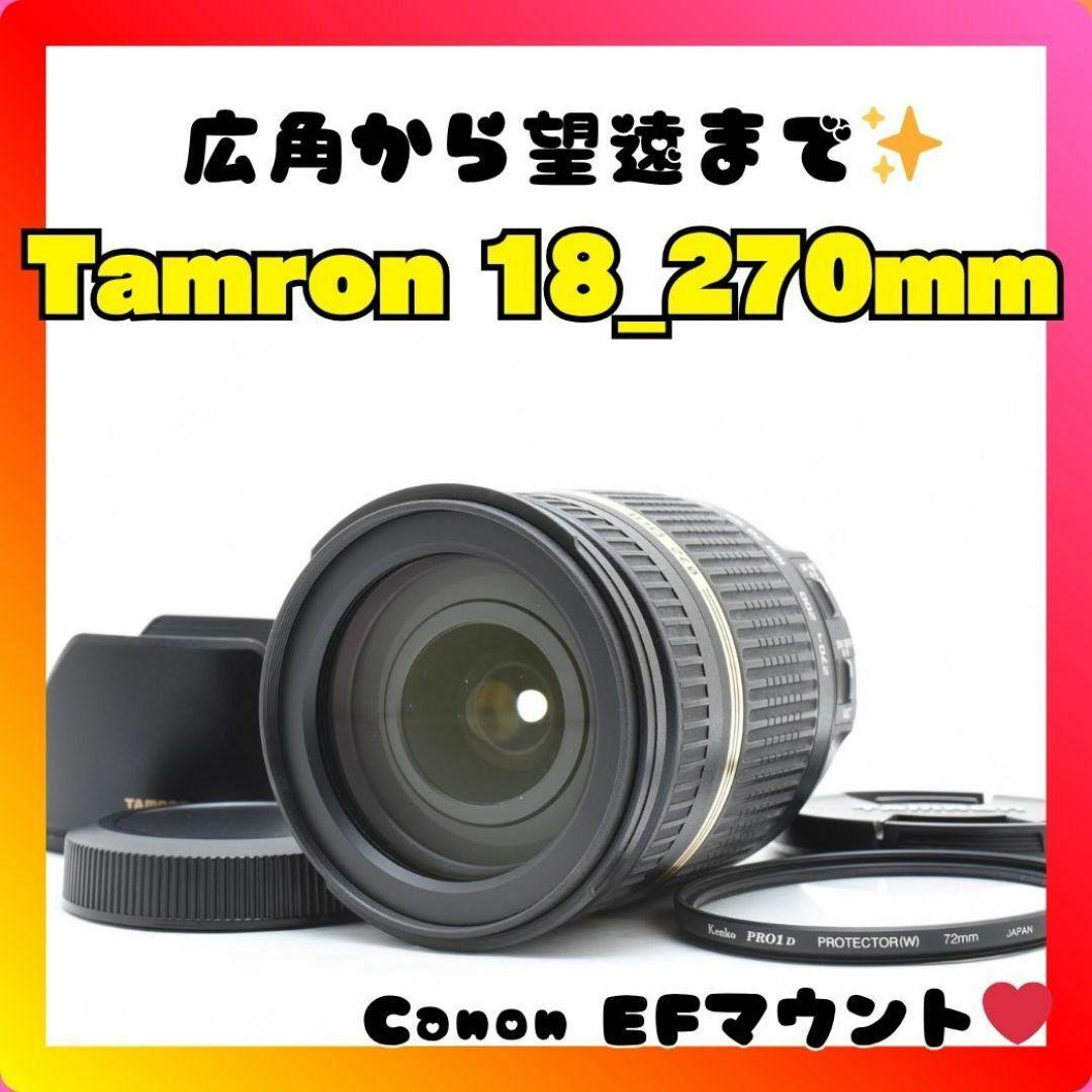 ❤️Canon用❤️TAMRON Di II 18-270mm❤️超高倍率❤️ Amazon.co.jp: TAMRON 高倍率ズームレンズ 18-270mm F3.5-6.3 DiII VC