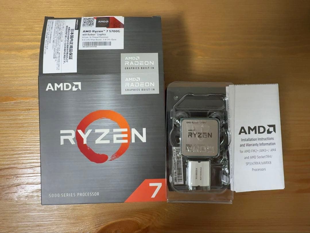 AMD Ryzen 7 5700G プロセッサ（CPUクーラー付属なし） AMD Ryzen 7 5700G BOX AMD Ryzen 5000G Socket AM4 / 8コア16スレッド