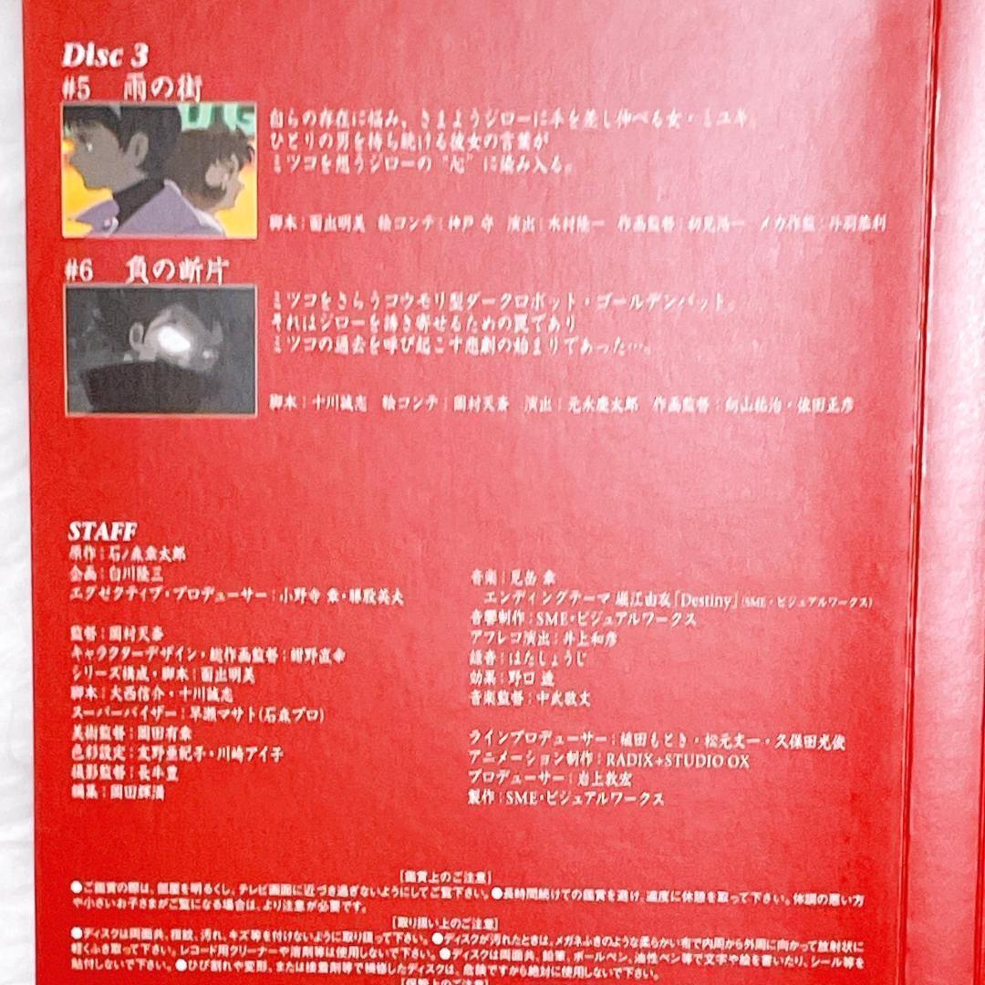 人造人間キカイダー THE ANIMATION SPECIAL DVD-BOX - メルカリ