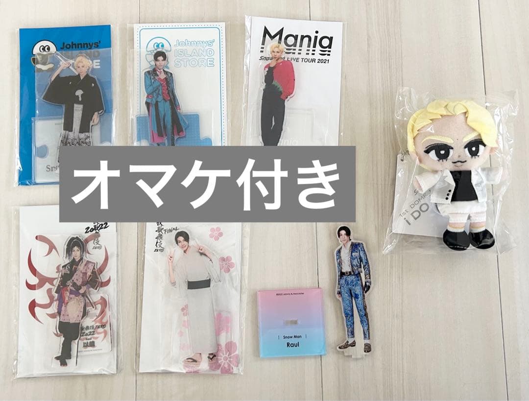 SnowManラウール アクスタ等7点セット オマケ付き スノーマン - メルカリ