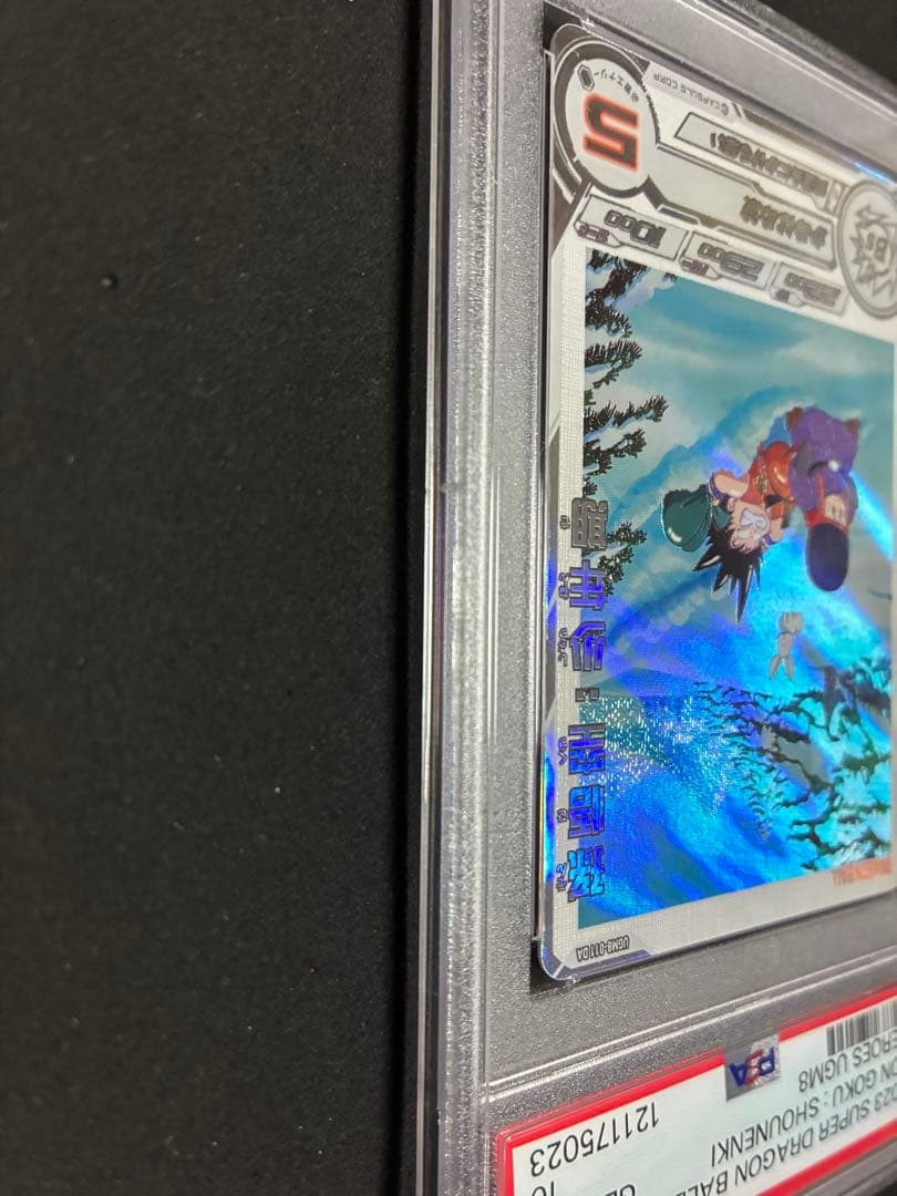 ugm8-011 da 孫悟空 少年期 スーパードラゴンボールヒーローズ psa