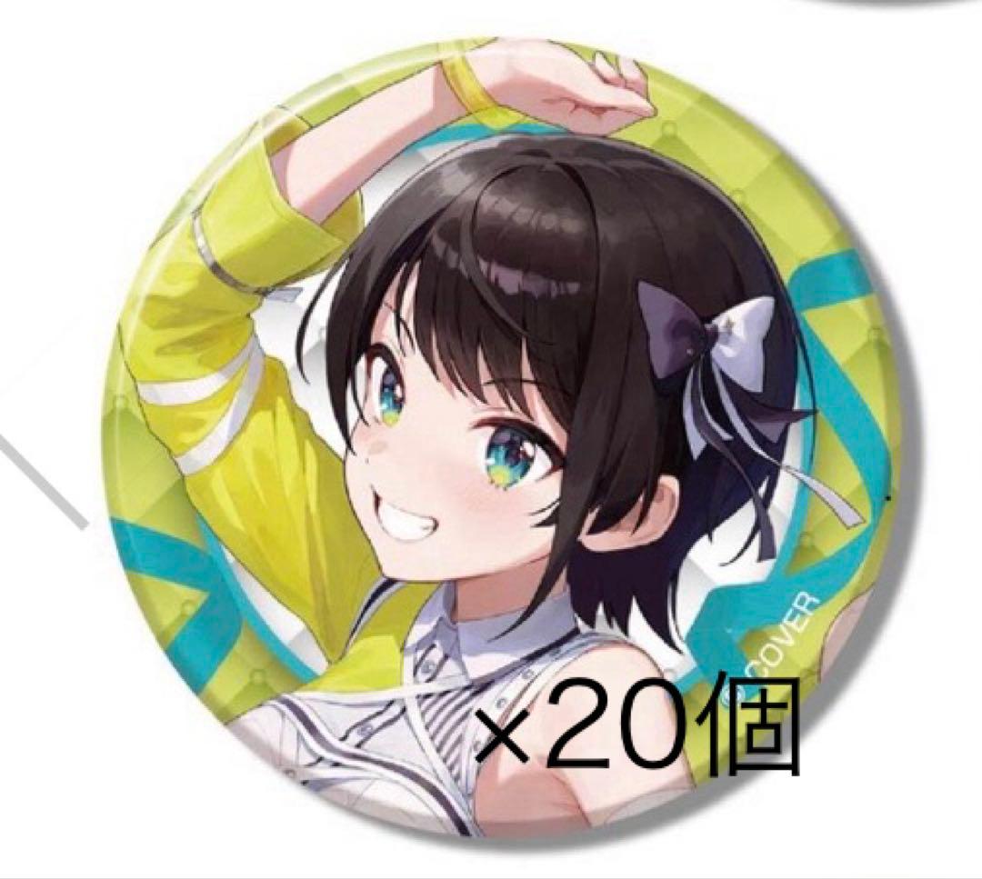 大空スバル ホロライブ6thfes 缶バッジ 20個セット lashinbangtsuuhan_l06030947