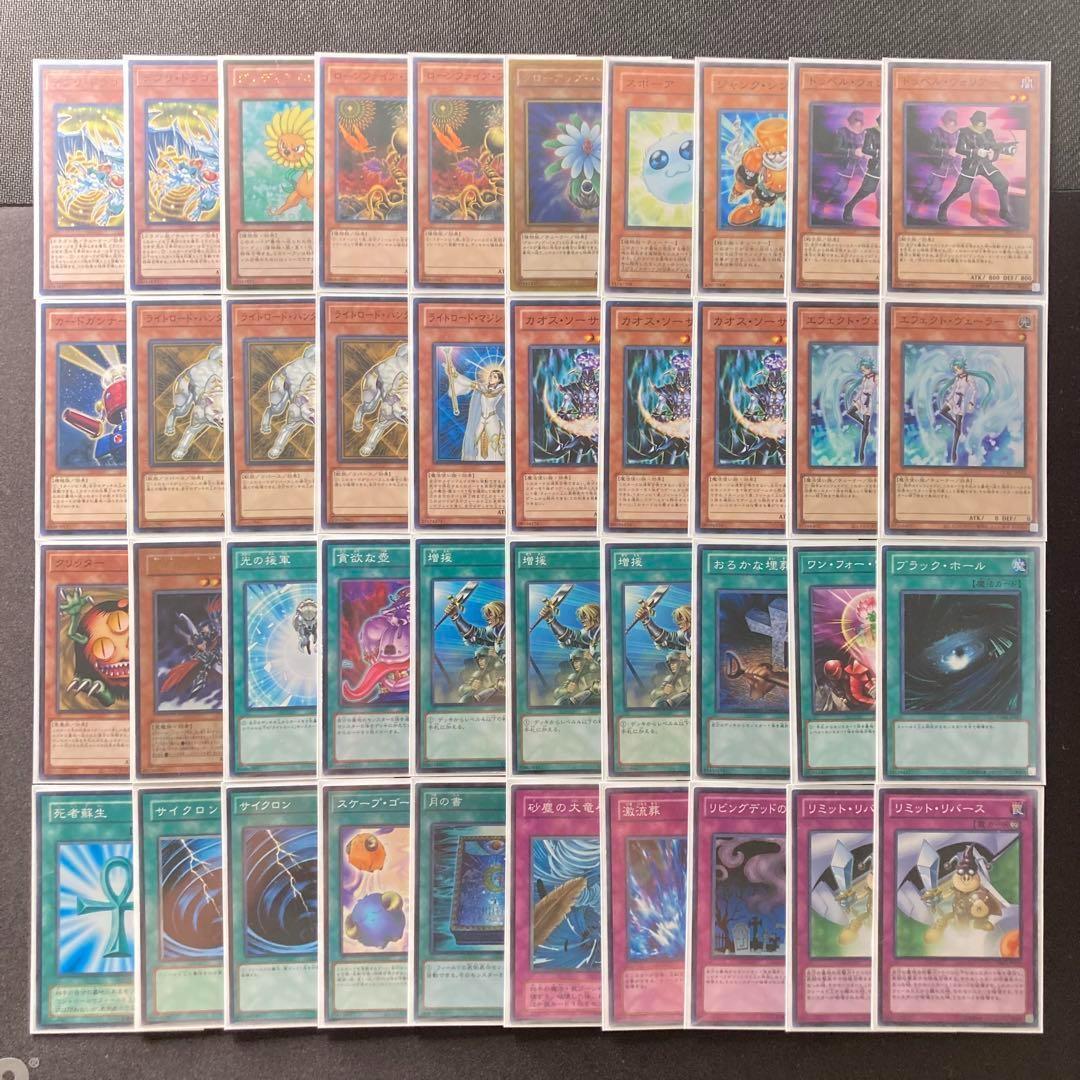 1103環境 本格構築 【シンクロジャンドデッキ】メイン＆EX＆二重