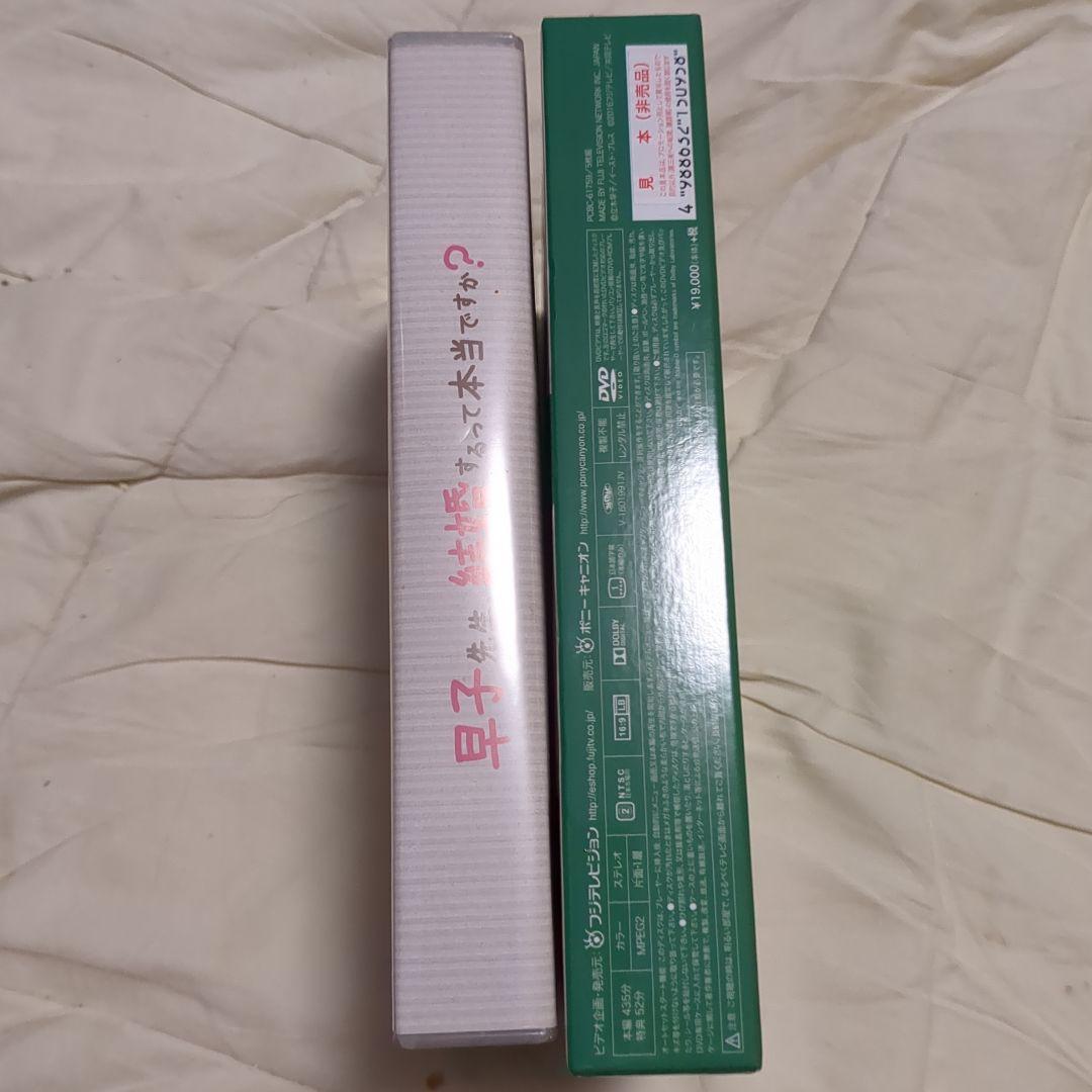 早子先生、結婚するって本当ですか?  DVD−BOX /　5巻目には特典映像