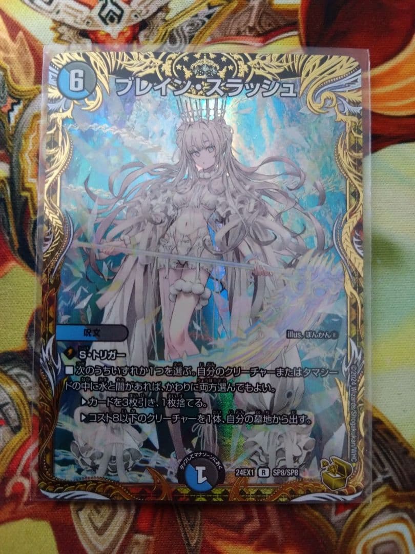 即購入可　ブレインスラッシュ　金トレジャー デュエル・マスターズ ブレイン・スラッシュ 金トレジャー - メルカリ