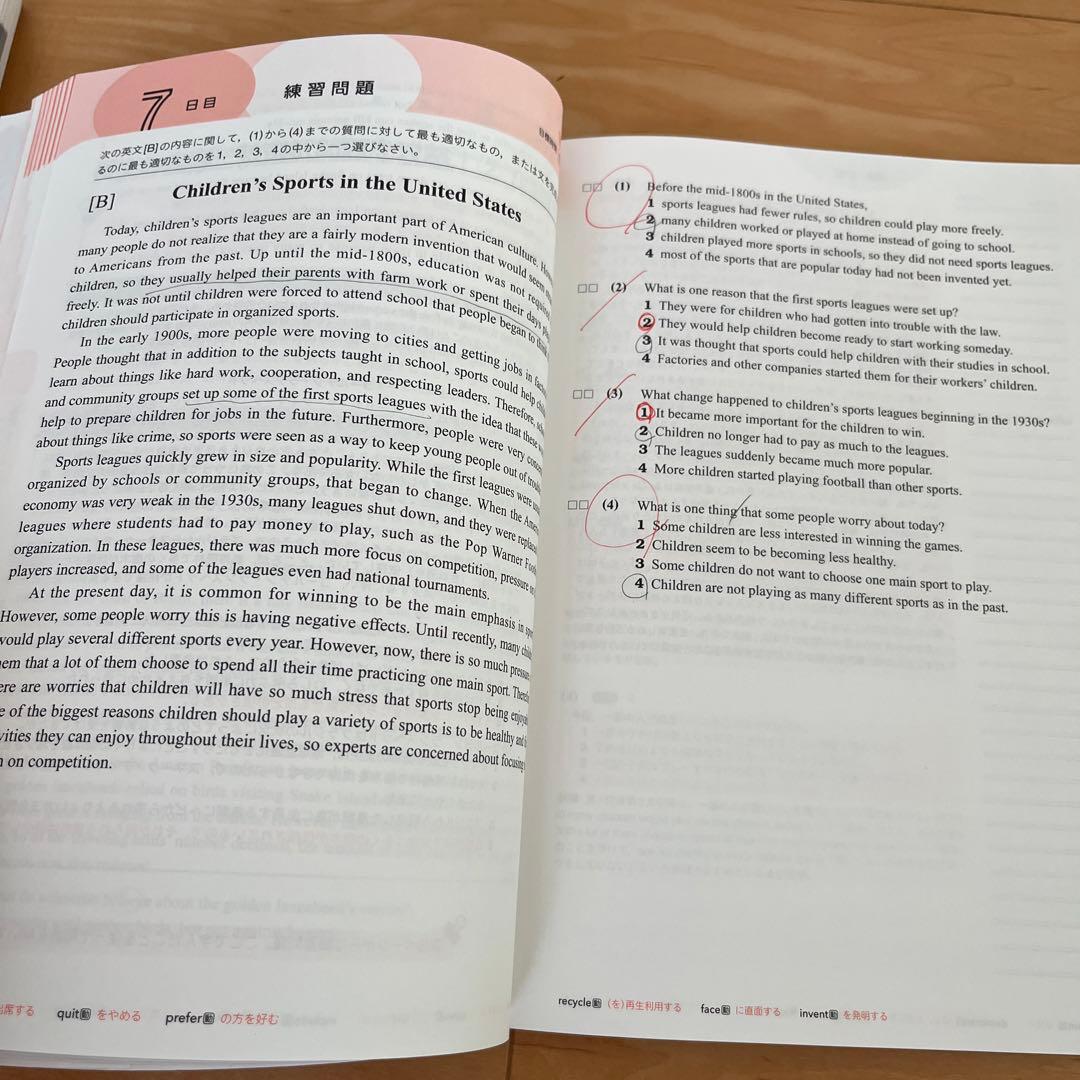 旺文社 でる順パス単 DAILY3週間 英検 2級 集中ゼミ - メルカリ