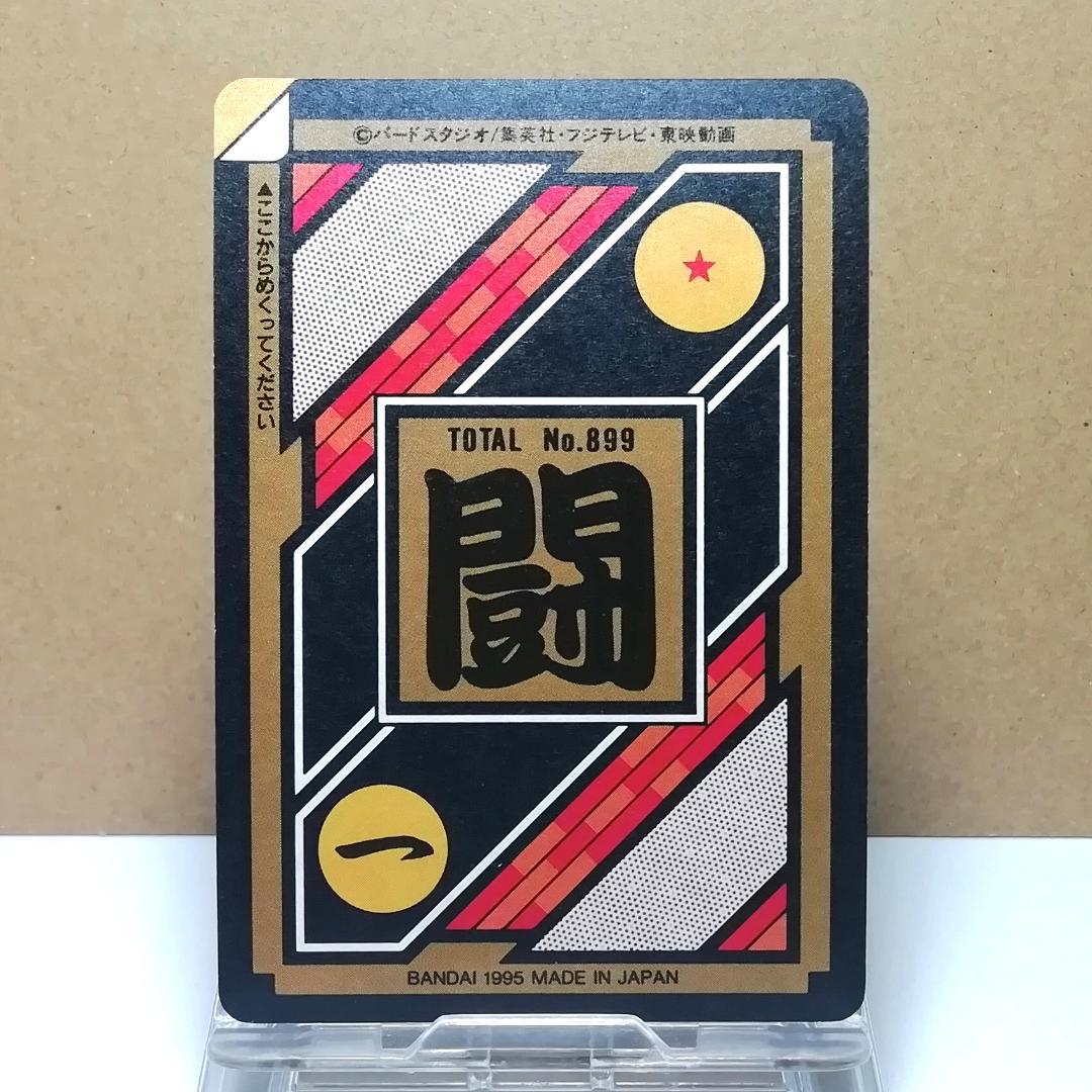 No.253 裏面 未はがし カードダス ドラゴンボールZ 両面プリズム 本弾