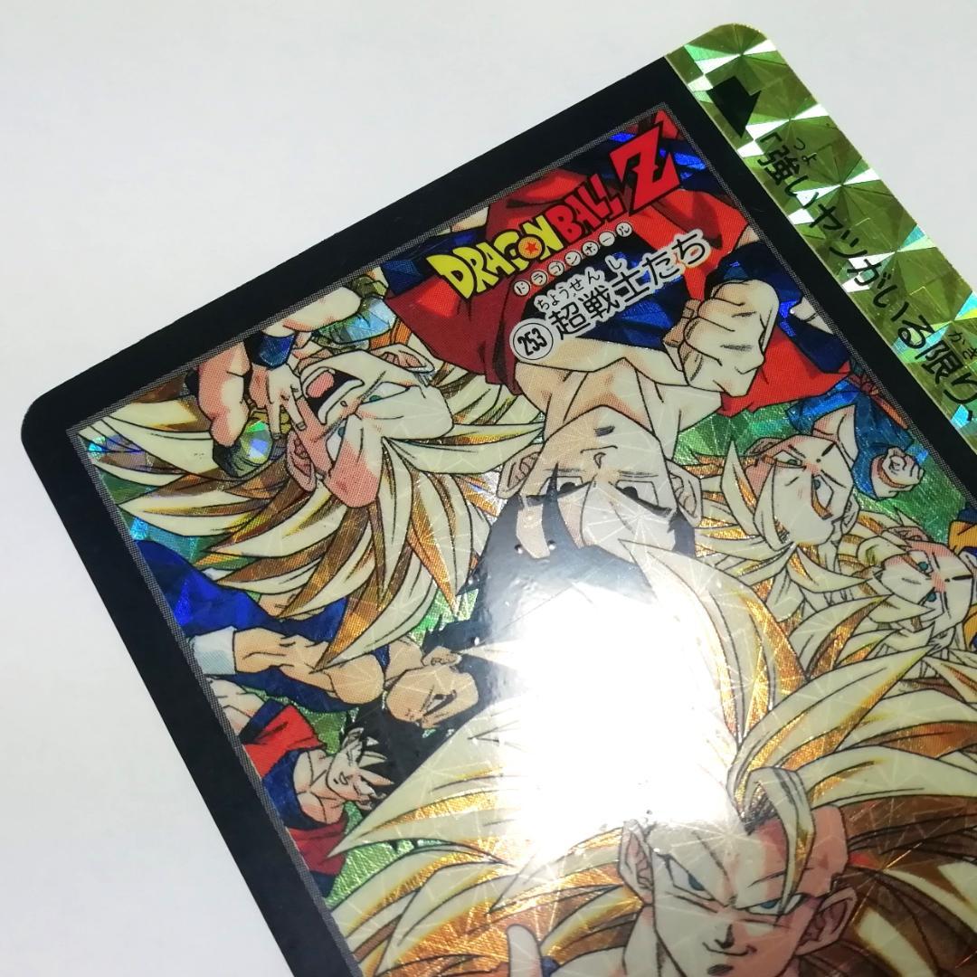 No.253 裏面 未はがし カードダス ドラゴンボールZ 両面プリズム 本弾