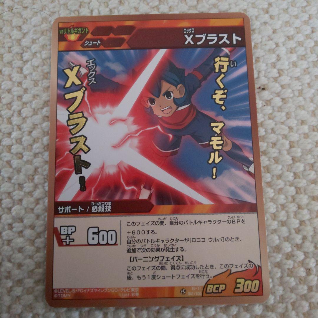 イナズマイレブンGO TCG Xブラスト - メルカリ