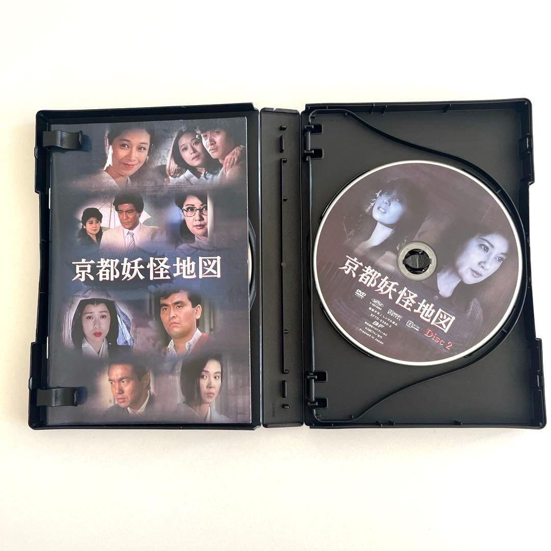 京都妖怪地図 コレクターズDVD〈3枚組〉 - メルカリ