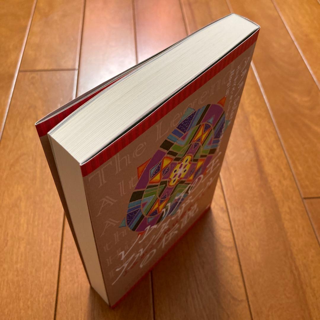 レムリアの王アルタザールの伝説 よみがえる地球歴史の欠片安