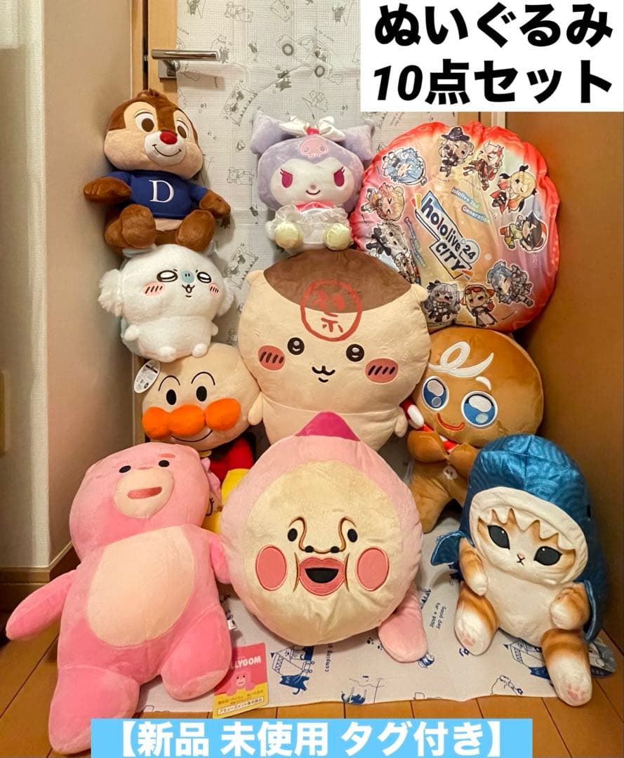 ぬいぐるみ 10点セット 【新品 未使用 タグ付き】 ぬいぐるみまとめ売り Yahoo!オークション -「(ぬいぐるみ)」の落札相場・落札価格