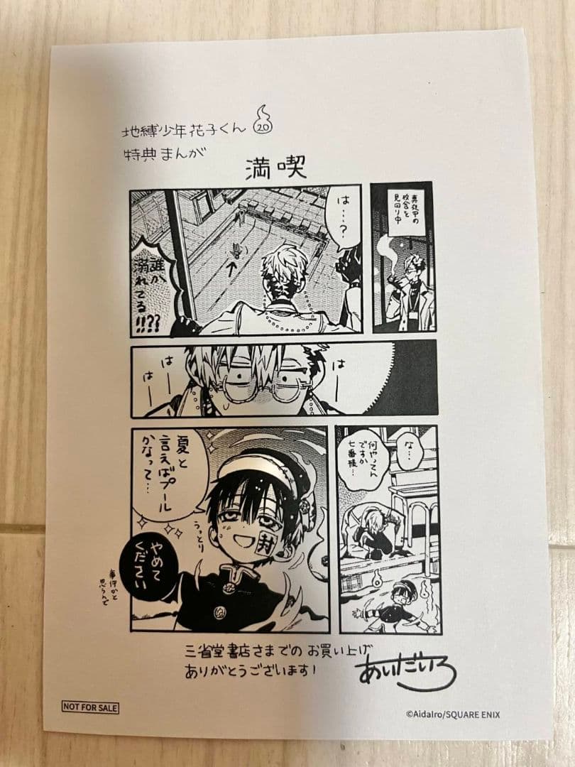 地縛少年花子くん 1巻～22巻 全巻セット 0巻 放課後少年花子くん