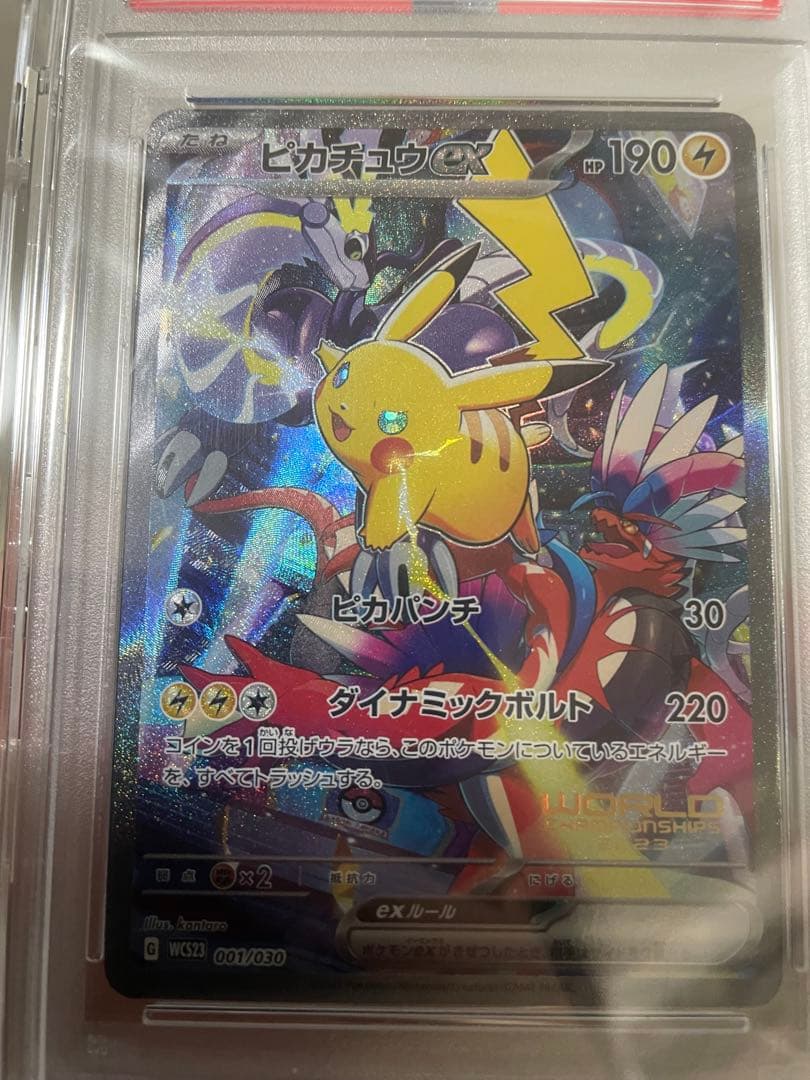 早い者勝ち【PSA10】ピカチュウex WCS23 2023横浜記念デッキ - メルカリ