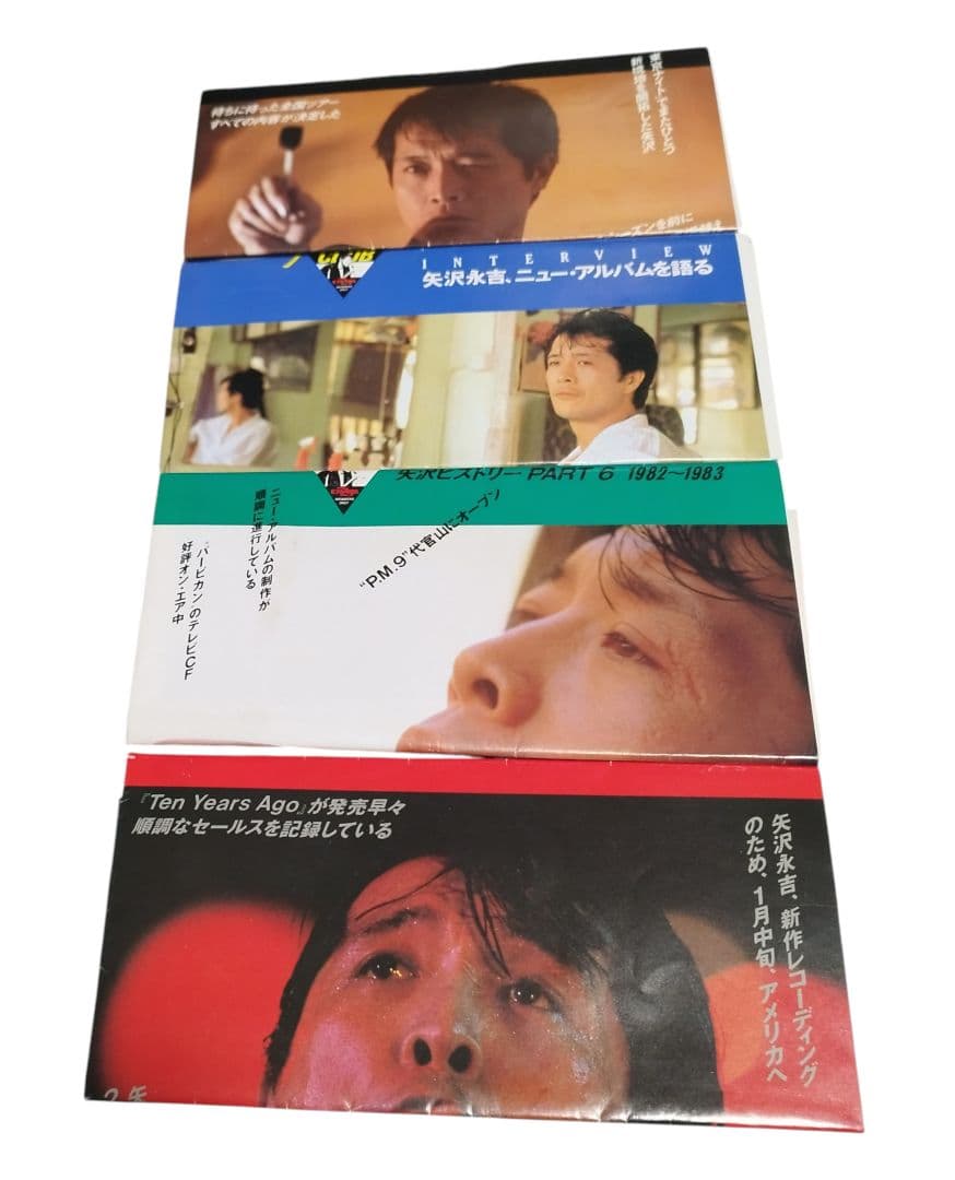 ⭐1986⭐【送料無料】矢沢永吉 ファンクラブ会報 vol 14〜17
