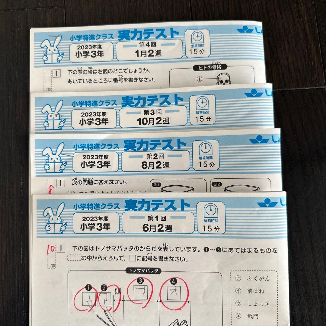 奨学社 小3 理科 1年分 しょうがく社 リビューテスト 実力テスト