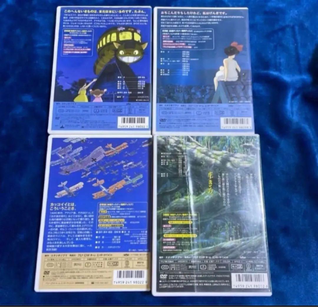 スタジオジブリ4作品セット♤となりのトトロ もののけ姫 紅の豚 魔女の