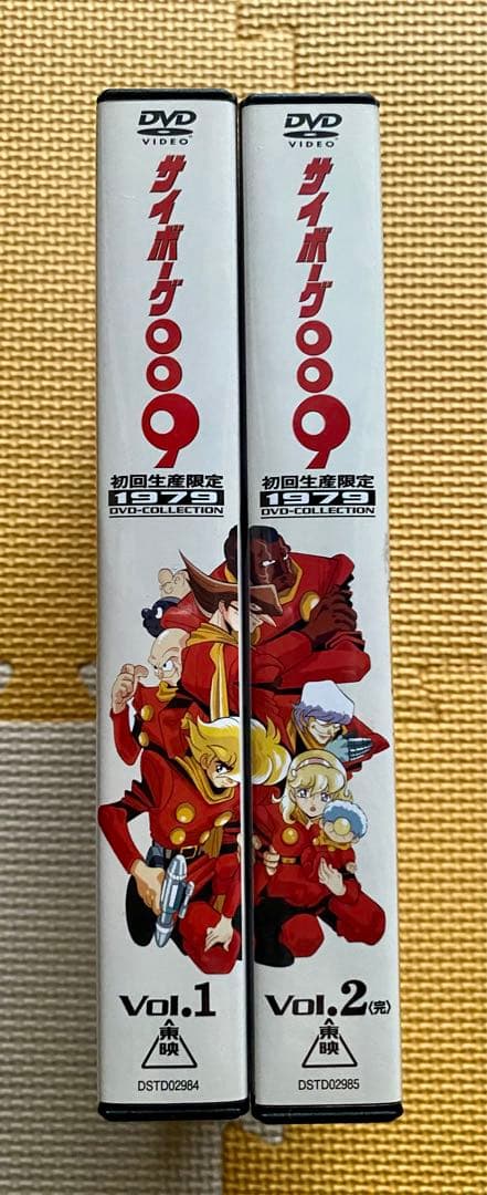 サイボーグ009 1979 DVD-BOX 初回生産限定10枚組 井上和彦 - メルカリ