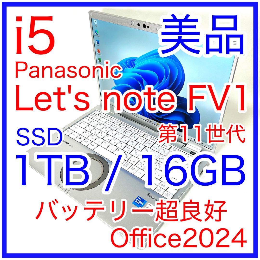 Panasonic Let's note FV1 i5 1TB 16GB 14型 価格.com - パナソニック Let's note FV1 CF-FV1RDAVS 価格比較