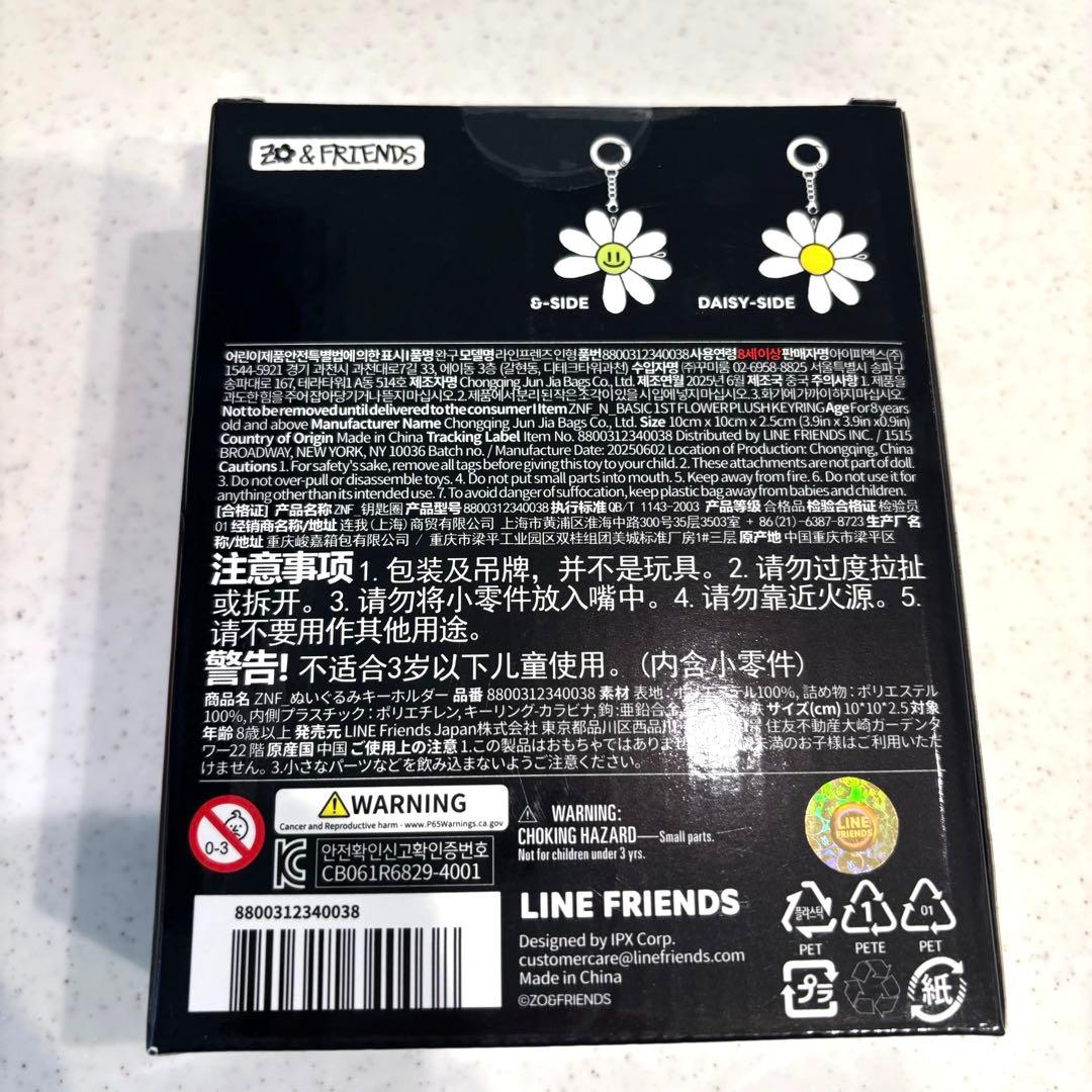 G-DRAGON ジヨン ZO&FRIENDS ZOA A&NE KEYRING - メルカリ