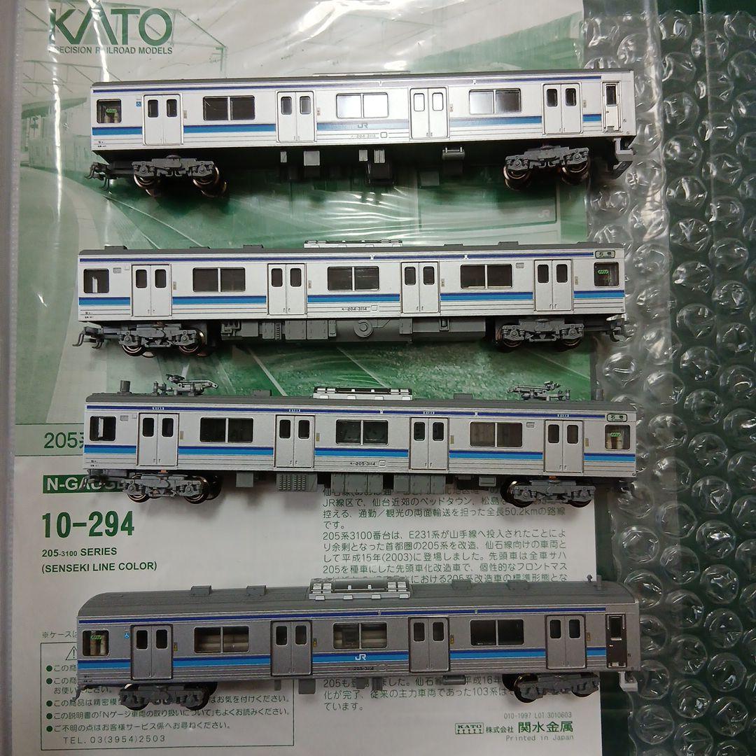 KATO 10-294 205系3100番台仙石線 シングルアームパンタグラフ - メルカリ