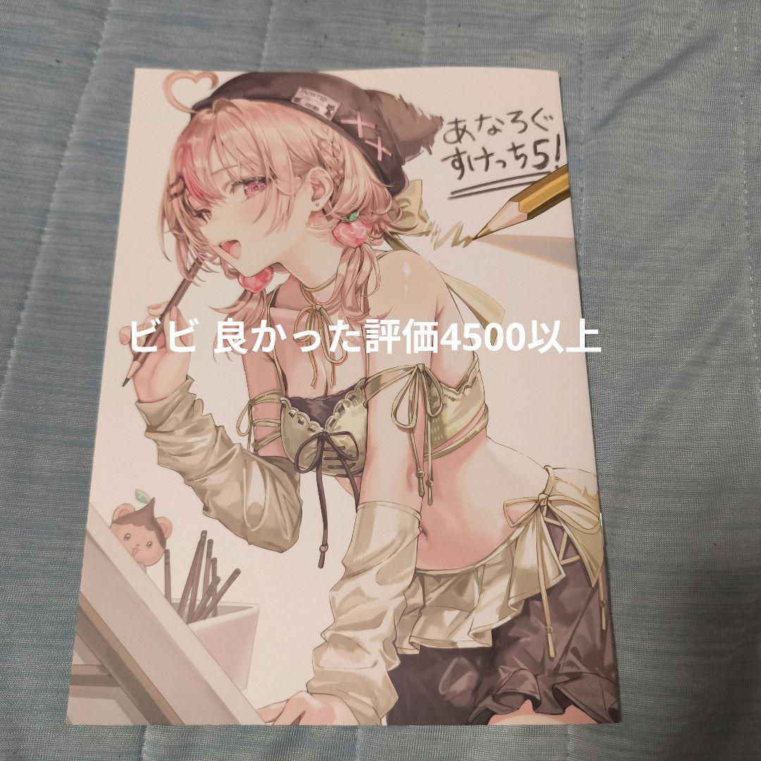 ロシデレイラスト担当 ももこさん さしみねこ屋 C106あなろぐすけっち5