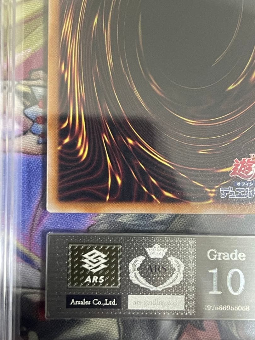 ARS10】魔術師の弟子-ブラックマジシャンガール 25thシークレット