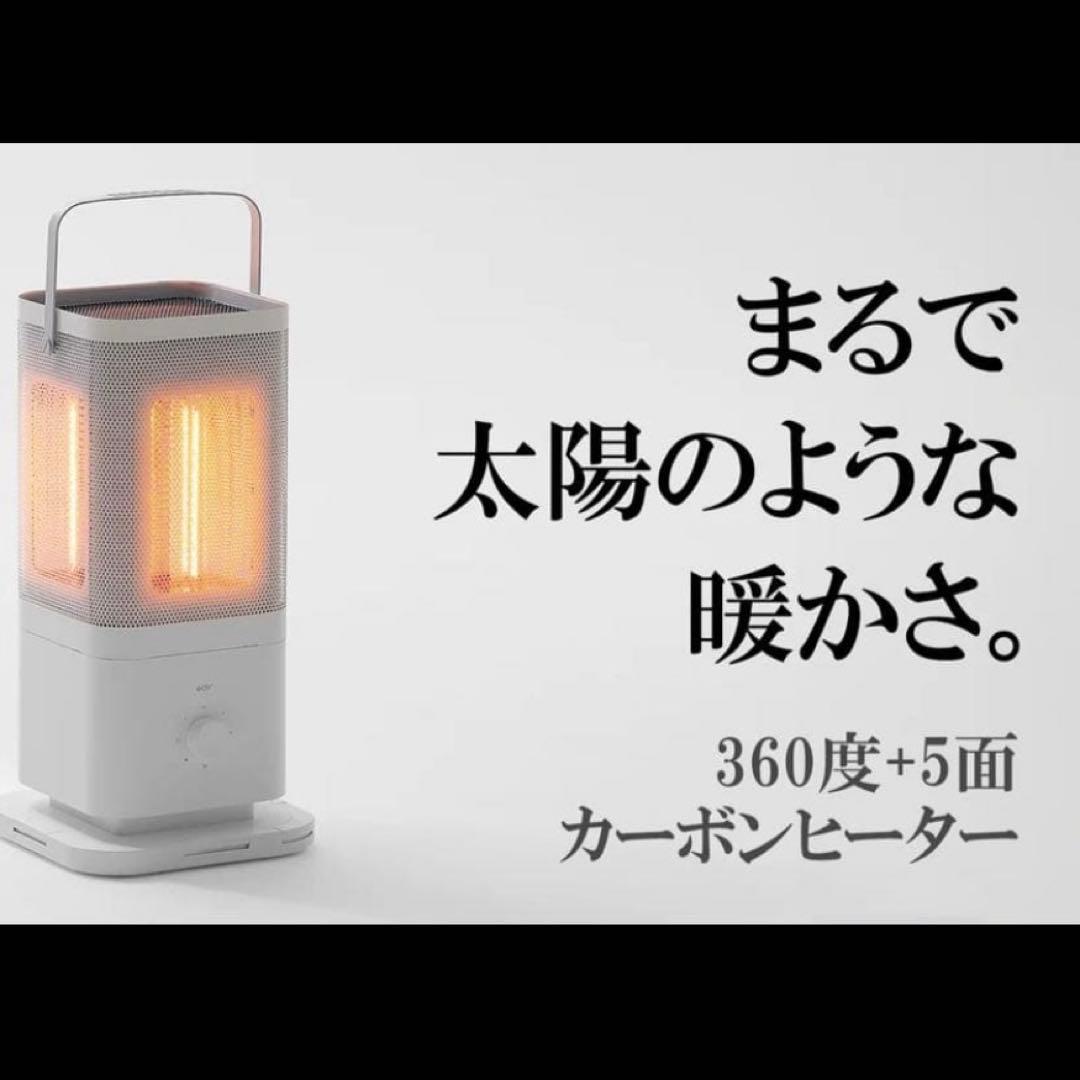 edir カーボンヒーター 5面 - メルカリ