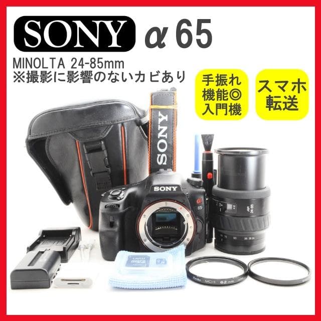 SONY α65✨一眼レフカメラ スマホ転送 初心者おすすめ 動体撮影◎ Amazon.co.jp: Sony α65 Mirrorless Interchangeable-lens Camera