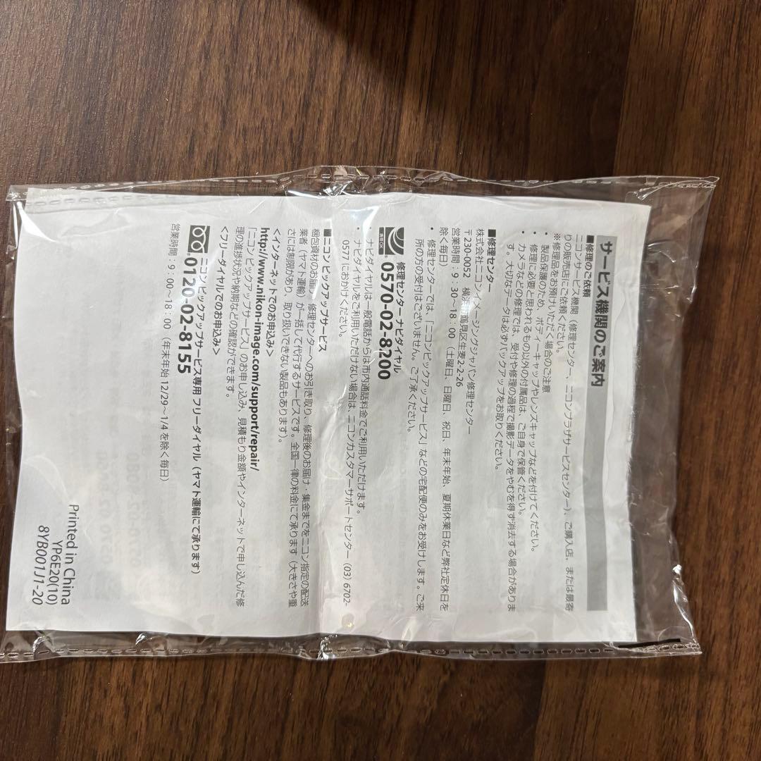 NIKKOR VR 30-110mm f/3.8-5.6 レンズ