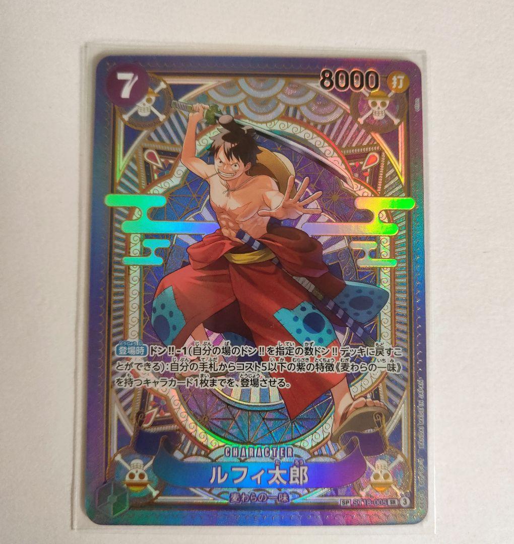 PSA10】ルフィ太郎SP 神速の拳 ST18-005